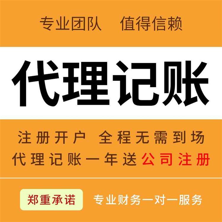 杭州外資企業代理記賬費用解析，專注服務外資機構 